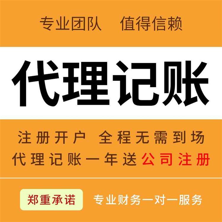 杭州外資企業代理記賬費用解析，專注服務外資機構 